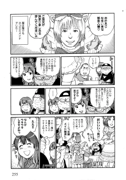 Page 253 of COMIC XO 2009-05 Vol. 36