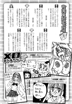 Page 260 of COMIC XO 2009-05 Vol. 36