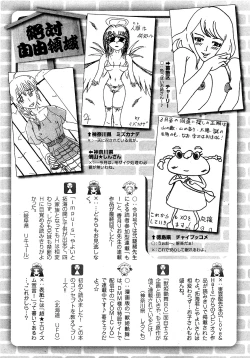 Page 261 of COMIC XO 2009-05 Vol. 36