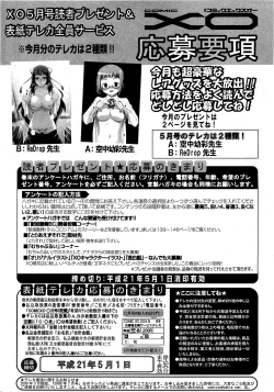 Page 263 of COMIC XO 2009-05 Vol. 36