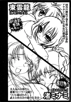 Page 264 of COMIC XO 2009-05 Vol. 36