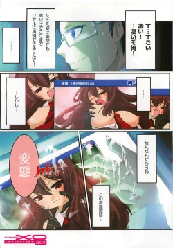 Page 272 of COMIC XO 2009-05 Vol. 36