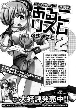 Page 36 of COMIC XO 2009-05 Vol. 36