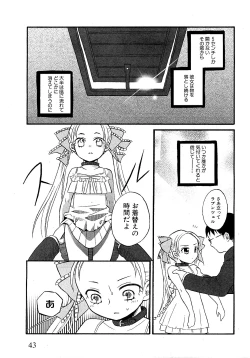 Page 41 of COMIC XO 2009-05 Vol. 36