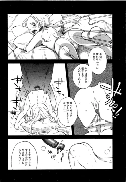 Page 48 of COMIC XO 2009-05 Vol. 36