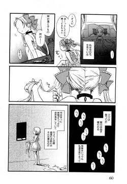 Page 58 of COMIC XO 2009-05 Vol. 36