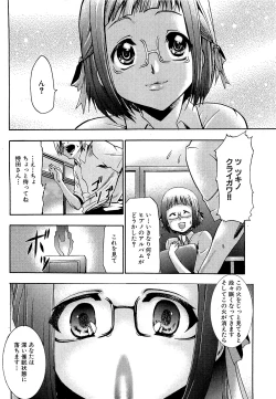 Page 82 of COMIC XO 2009-05 Vol. 36