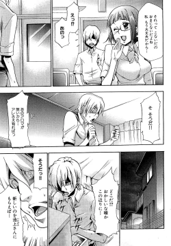 Page 83 of COMIC XO 2009-05 Vol. 36