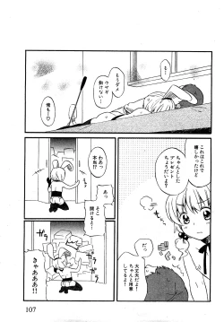 Page 105 of COMIC XO 2009-07 Vol. 38