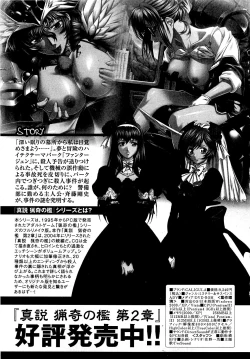 Page 109 of COMIC XO 2009-07 Vol. 38