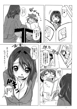 Page 144 of COMIC XO 2009-07 Vol. 38