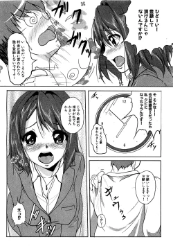 Page 148 of COMIC XO 2009-07 Vol. 38