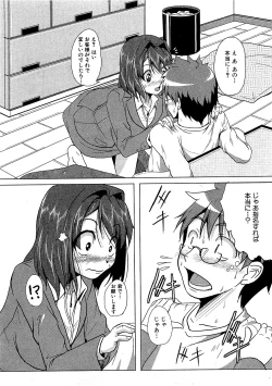 Page 149 of COMIC XO 2009-07 Vol. 38