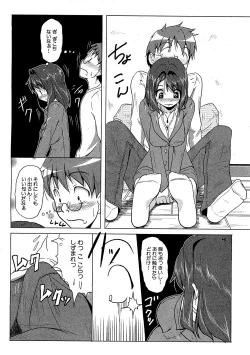 Page 152 of COMIC XO 2009-07 Vol. 38