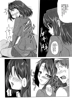 Page 153 of COMIC XO 2009-07 Vol. 38