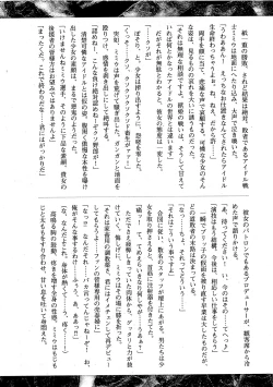 Page 170 of COMIC XO 2009-07 Vol. 38