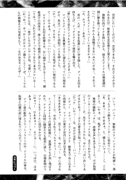 Page 174 of COMIC XO 2009-07 Vol. 38