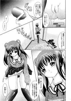 Page 207 of COMIC XO 2009-07 Vol. 38