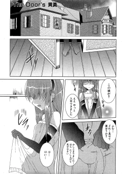 Page 229 of COMIC XO 2009-07 Vol. 38