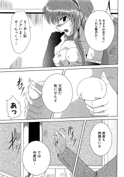 Page 237 of COMIC XO 2009-07 Vol. 38