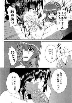 Page 248 of COMIC XO 2009-07 Vol. 38