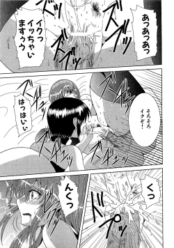 Page 249 of COMIC XO 2009-07 Vol. 38