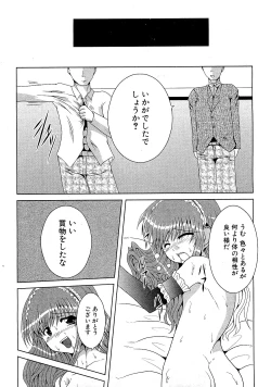 Page 251 of COMIC XO 2009-07 Vol. 38