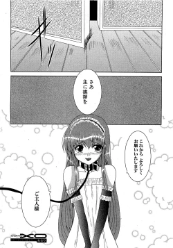 Page 252 of COMIC XO 2009-07 Vol. 38