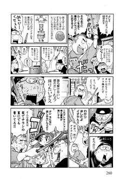 Page 258 of COMIC XO 2009-07 Vol. 38