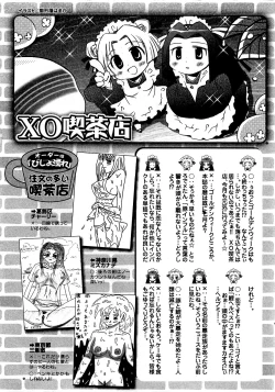 Page 260 of COMIC XO 2009-07 Vol. 38