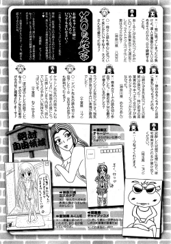 Page 262 of COMIC XO 2009-07 Vol. 38