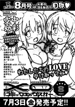 Page 267 of COMIC XO 2009-07 Vol. 38
