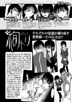 Page 32 of COMIC XO 2009-07 Vol. 38