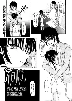 Page 33 of COMIC XO 2009-07 Vol. 38