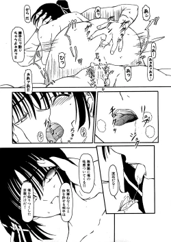 Page 51 of COMIC XO 2009-07 Vol. 38