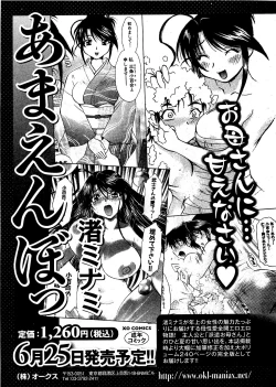 Page 57 of COMIC XO 2009-07 Vol. 38