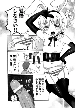 Page 87 of COMIC XO 2009-07 Vol. 38