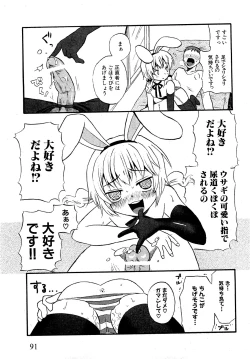 Page 89 of COMIC XO 2009-07 Vol. 38