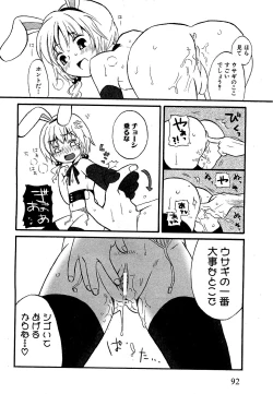 Page 90 of COMIC XO 2009-07 Vol. 38