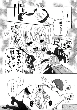 Page 93 of COMIC XO 2009-07 Vol. 38