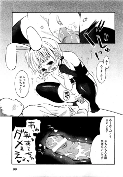 Page 97 of COMIC XO 2009-07 Vol. 38