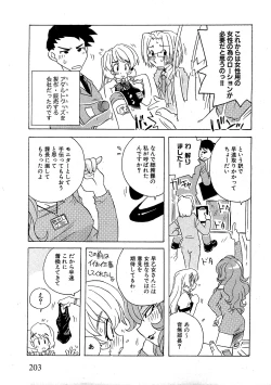 Page 201 of COMIC XO 2009-08 Vol.39