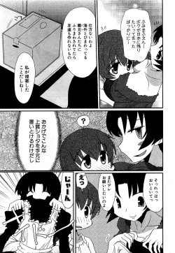 Page 103 of COMIC XO 2009-09 Vol.40