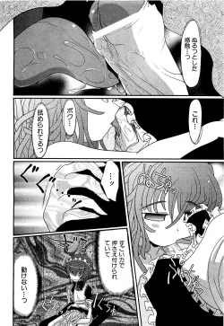 Page 108 of COMIC XO 2009-09 Vol.40