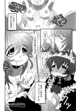 Page 114 of COMIC XO 2009-09 Vol.40