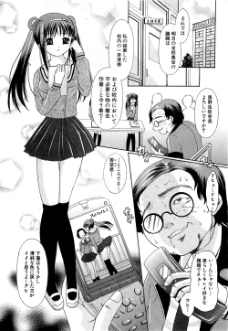 Page 124 of COMIC XO 2009-09 Vol.40