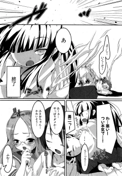 Page 12 of COMIC XO 2009-09 Vol.40