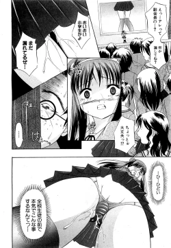 Page 132 of COMIC XO 2009-09 Vol.40