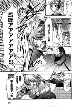 Page 149 of COMIC XO 2009-09 Vol.40