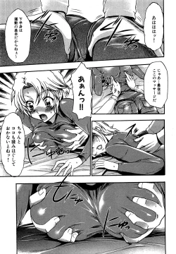 Page 163 of COMIC XO 2009-09 Vol.40